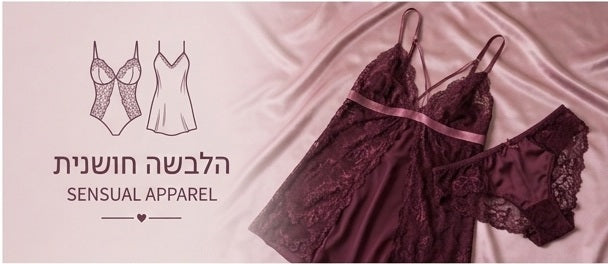 הלבשה חושנית
