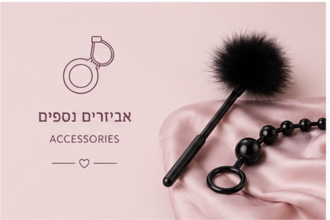דילדואים וסטראפ